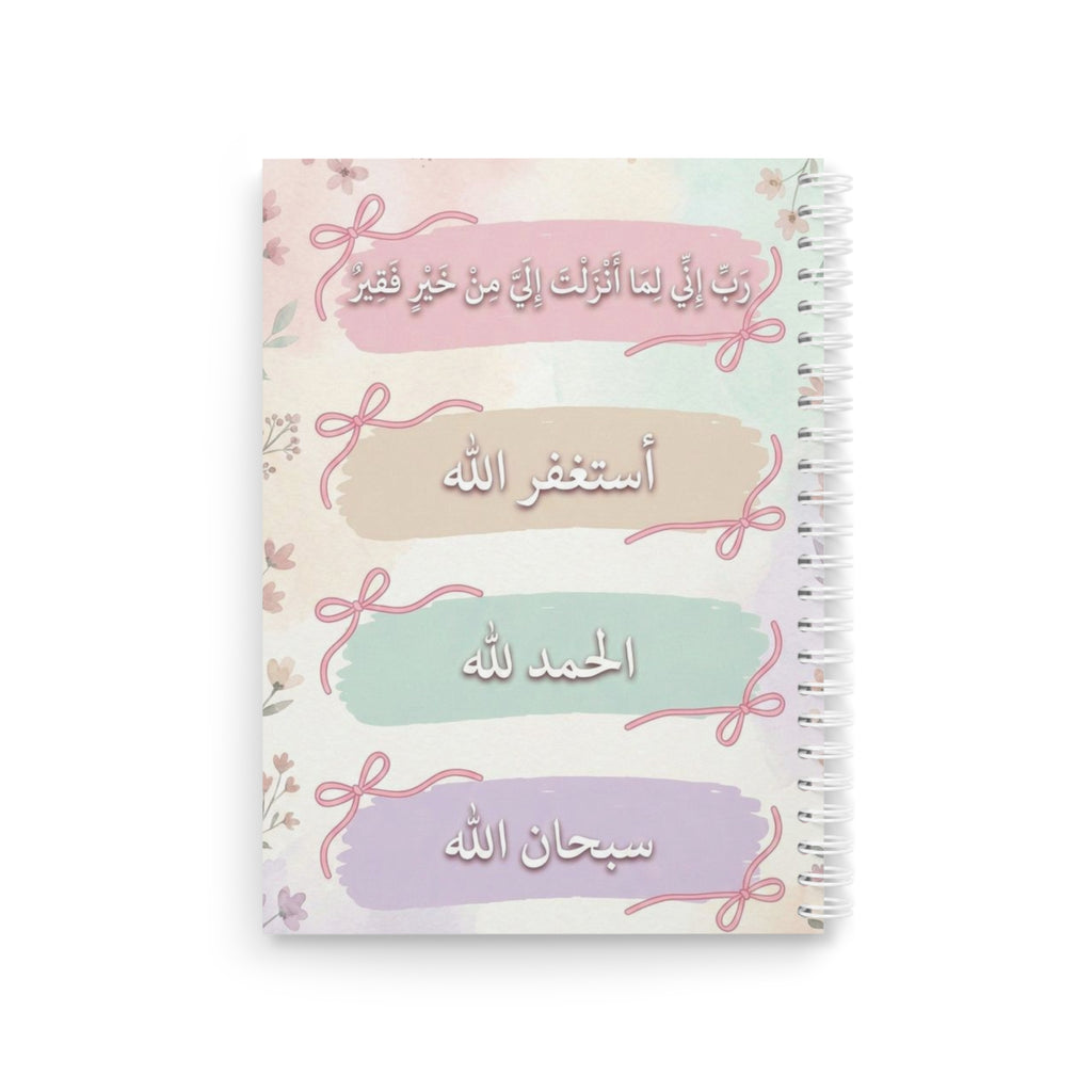 Carnet islamique الله