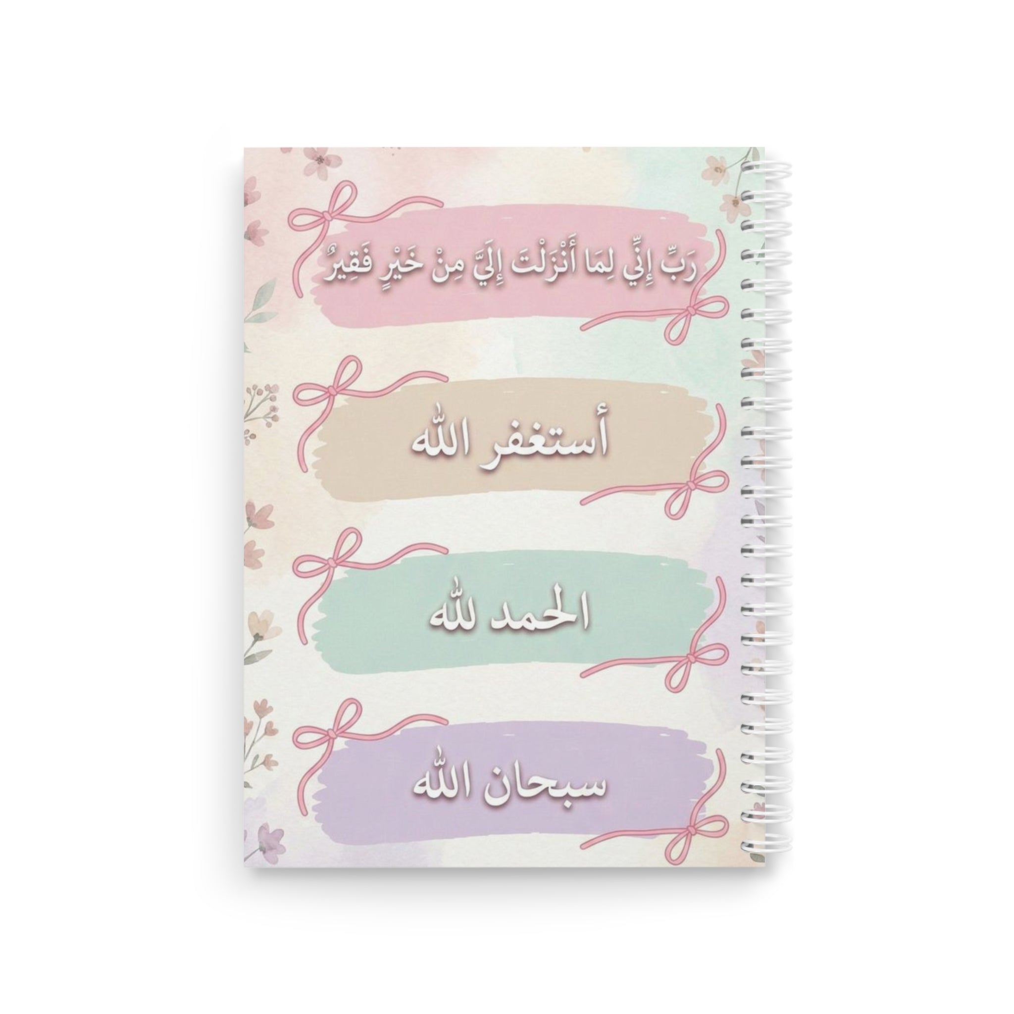 Carnet islamique الله